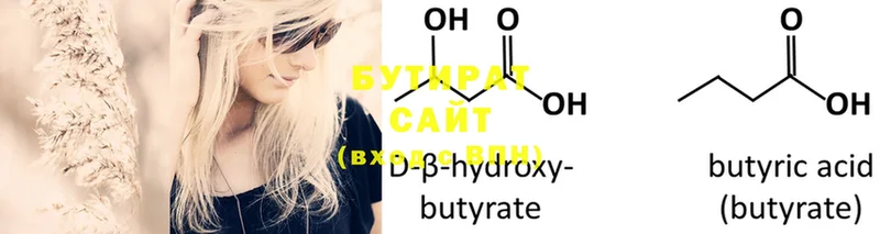 Бутират оксана Данков