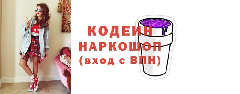 где продают   Данков  Кодеиновый сироп Lean напиток Lean (лин) 