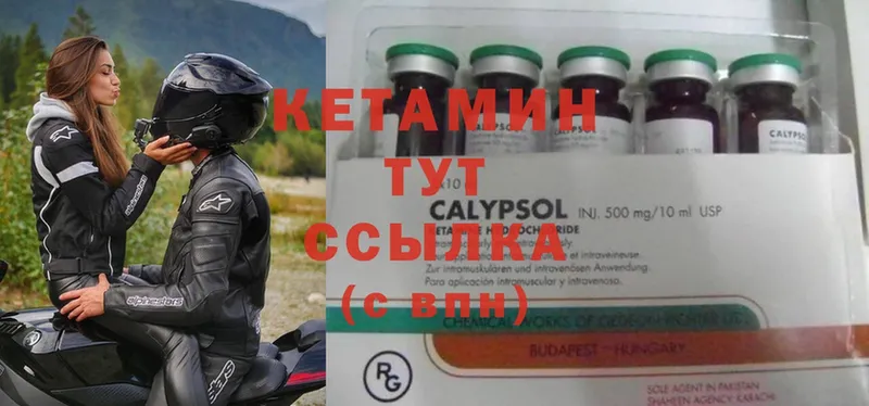 Кетамин ketamine  blacksprut онион  Данков  закладка 