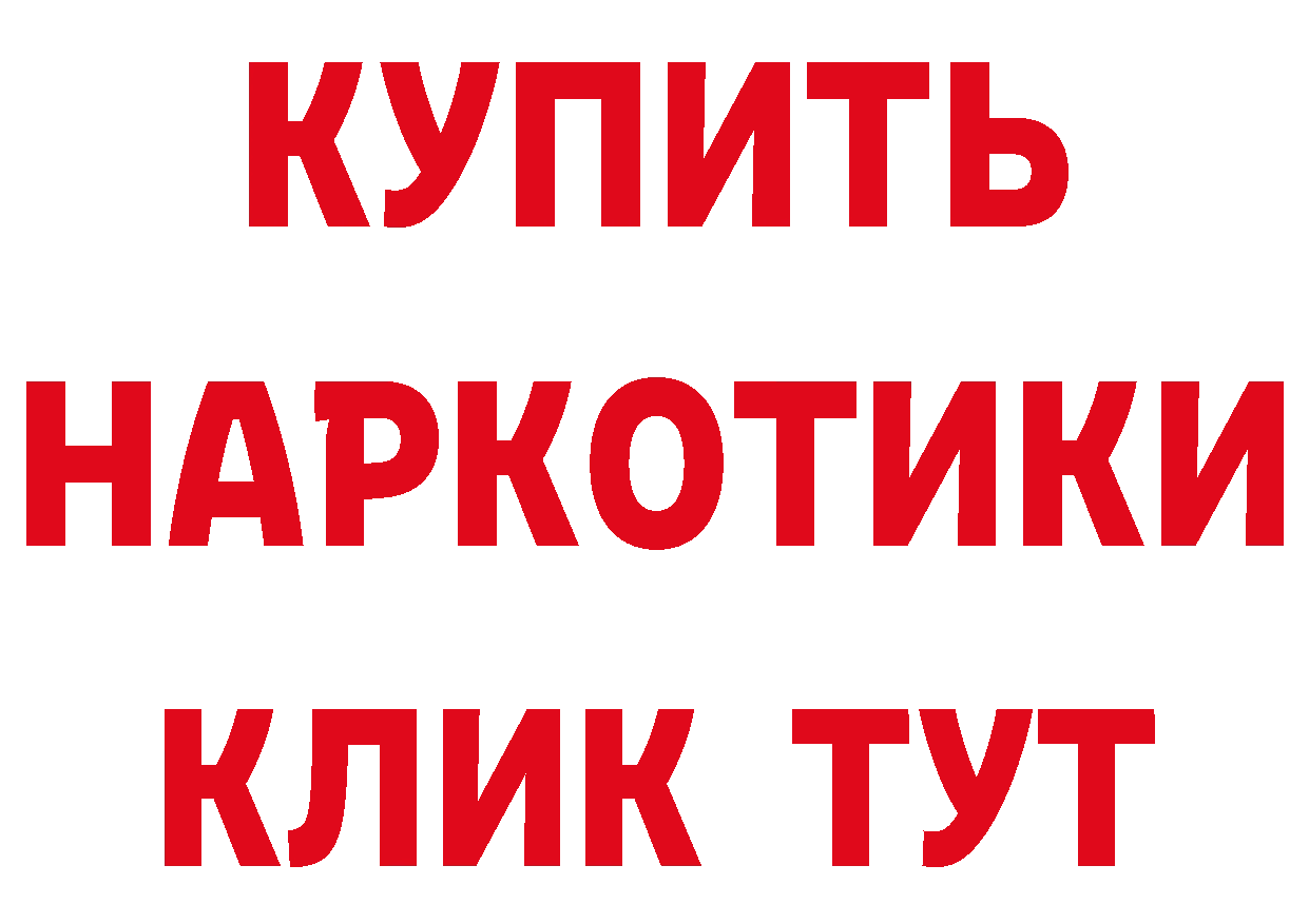 Бутират 99% как войти площадка кракен Данков