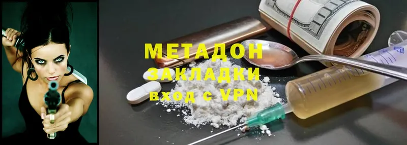 где найти   Данков  Метадон methadone 